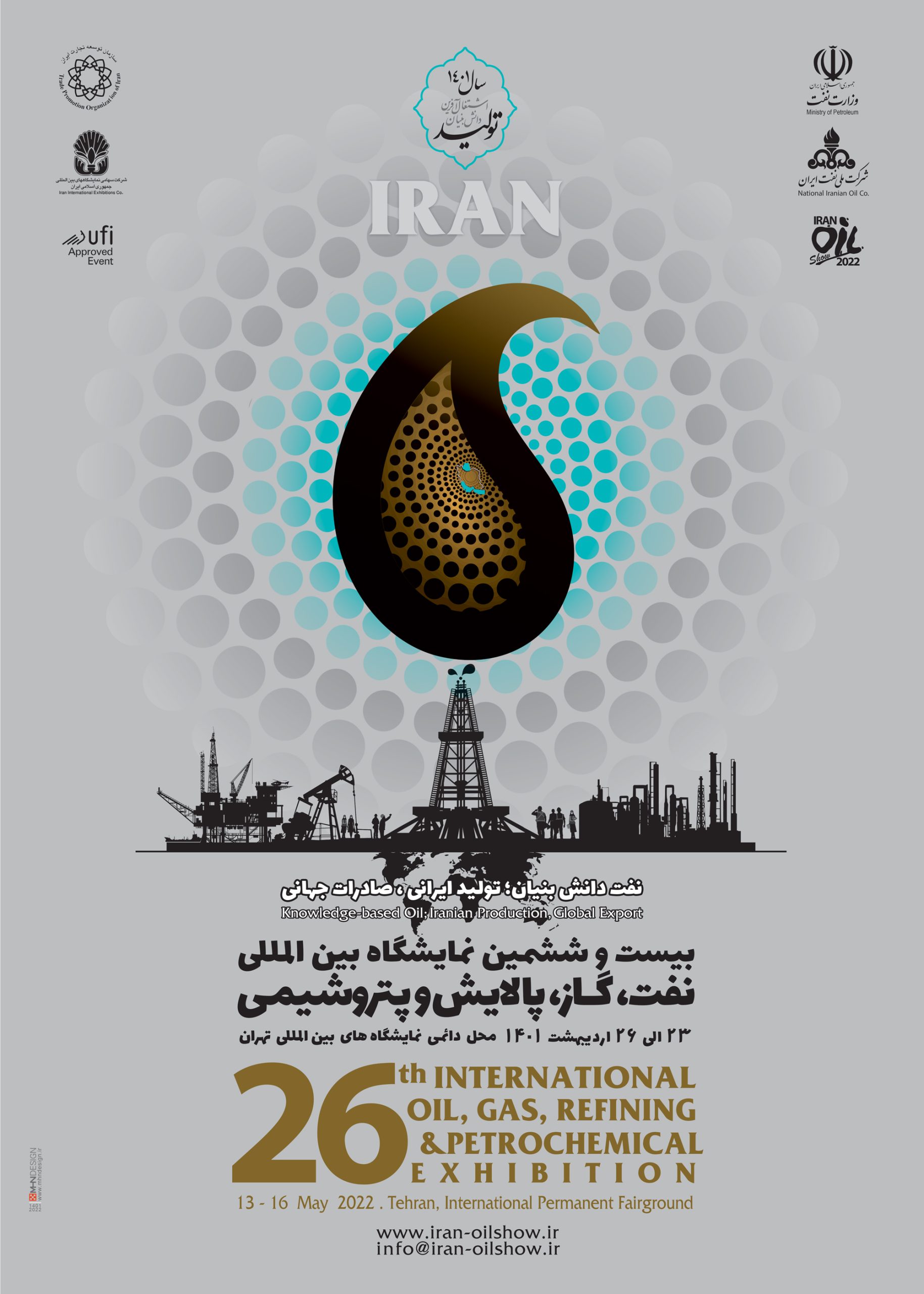 13<sup>th</sup> – 16<sup>th</sup> May 2022:<br>The 26<sup>th</sup> IRAN International Oil, Gas, Refining & Petrochemical Exhibition