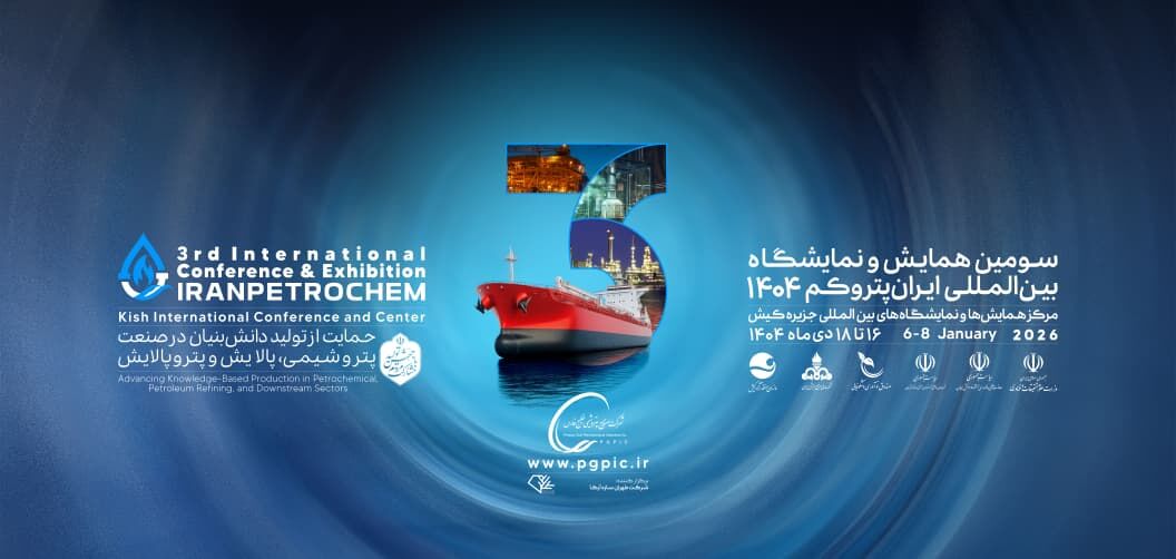 Iran Petrochem Exhibition