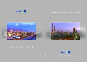 Nargan Projects Brochure